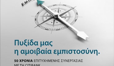 Ξεχωριστή αναγνώριση της Τράπεζας Κύπρου από τη Citibank