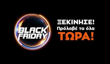 Ξεκίνησε το Black Friday 2020 από το Public