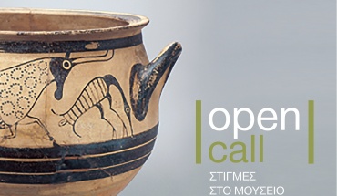 Open Calls από το Πολιτιστικό Ίδρυμα Τράπεζας Κύπρου για δημιουργικές συνεργασίες