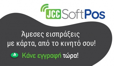 JCC SoftPOS: Το επαναστατικό app για τις εισπράξεις κάθε επαγγελματία