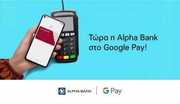 Η Alpha Bank στο Google Pay  για ανέπαφες, γρήγορες και ασφαλείς πληρωμές