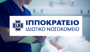 2 βραβεία στα Cyprus Ηealthcare Βusiness Αwards για το Ιπποκράτειο Ιδιωτικό Νοσοκομείο