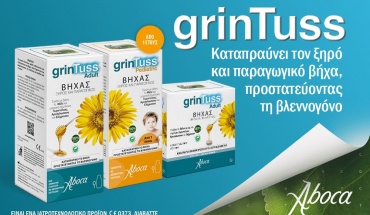 Grintuss: Αντιμετώπισε τον βήχα με φυσικό τρόπο!