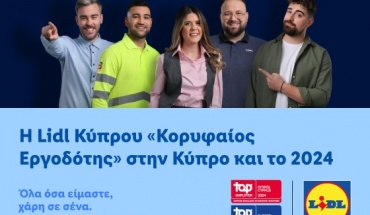 H Lidl Κύπρου «Κορυφαίος Εργοδότης» στην Κύπρο και το 2024