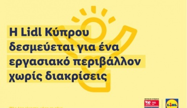 Η Lidl Κύπρου «Κορυφαίος Εργοδότης» σε Κύπρο και Ευρώπη