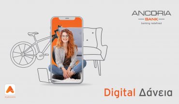 Digital Δάνεια από την Ancoria Bank