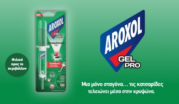 Νέο AROXOL GEL PRO: Εξολοθρεύει τις κατσαρίδες μέσα στη φωλιά