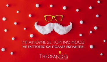 Στα Theofanides Eye World μπαίνουμε σε γιορτινό mood με εκπτώσεις και πολλές εκπλήξεις!