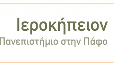 Αρχίζει το Ιεροκήπειον Ελεύθερο Πανεπιστήμιο