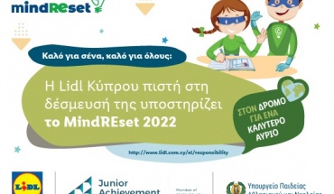 2ο mind REset: Οι νέοι μας εισάγονται στην κουλτούρα υπεύθυνης επιχειρηματικότητας - καινοτομίας