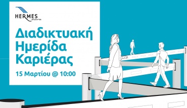 Ημερίδα Καριέρας από τις εταιρείες που δραστηριοποιούνται στα αεροδρόμια της Κύπρου