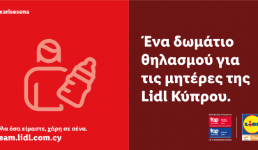 Η Lidl Κύπρου γιορτάζει την ημέρα της μητέρας δημιουργώντας δωμάτιο θηλασμού