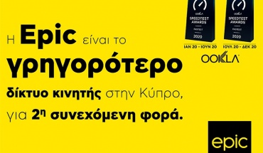 Το κορυφαίο δίκτυο της Κύπρου συνεχίζει να βραβεύεται