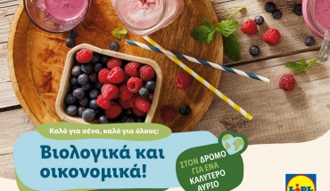 Η Lidl Κύπρου προωθεί τα βιολογικά προϊόντα και προχωράει σε μειώσεις τιμών