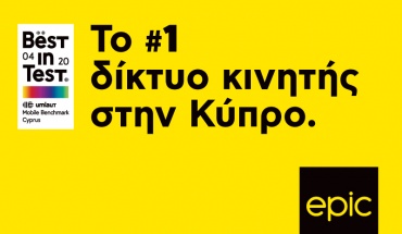 Η Epic διευρύνει τη διαφορά από τον ανταγωνισμό σε νέα αξιολόγηση της umlaut