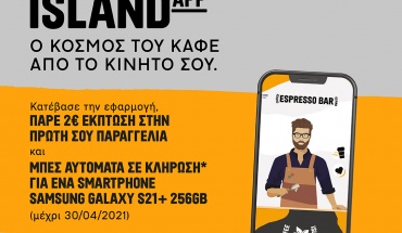 ΜY Coffee Island App