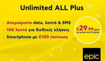 Unlimited ALL Plus: Το epic πλάνο που ανατρέπει τα δεδομένα!