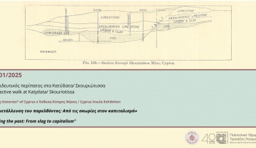 Σειρά συμμετοχικών δράσεων για ενήλικες στο Πολιτιστικό Ίδρυμα Τραπέζης Κύπρου