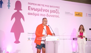 17η Πορεία Europa Donna Κύπρου