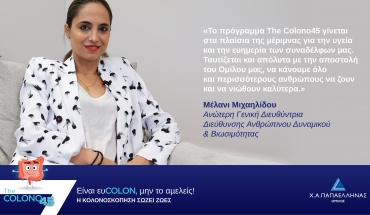 The Colono45: Μια προσφορά ζωής από τον Όμιλο Χ.Α.ΠΑΠΑΕΛΛΗΝΑΣ στους εργαζομένους του