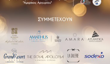 Γαστρονομική Βραδιά από τον Σύνδεσμο Αρχιμαγείρων Κύπρου