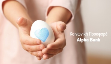 Alpha Bank Cyprus: Κοινωνική Προσφορά κατά την περίοδο του Πάσχα