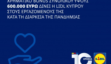 Χρηματικό bonus €600 χιλ. δίνει η Lidle Κύπρου στους εργαζόμενους της κατά τη διάρκεια της πανδημίας