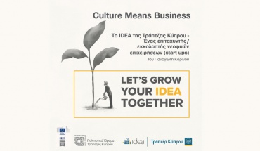 Νέα διάλεξη διαδικτυακής δράσης «Culture means business» Πολιτιστικού Ιδρύματος Τρ. Κύπρου