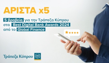 Τράπεζα Κύπρου: Πέντε διακρίσεις για τα digital προϊόντα και υπηρεσίες της