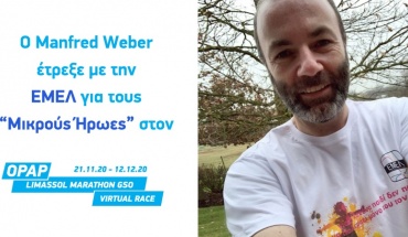 Ο Manfred Weber έτρεξε στον Virtual ΟΠΑΠ Μαραθώνιο Λεμεσού ΓΣΟ