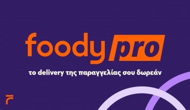 Foody Pro: Το νέο πρόγραμμα μηνιαίας συνδρομής από το Foody