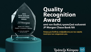 Τράπεζα Κύπρου: Βράβευση από JP Morgan με το Quality Recognition Award