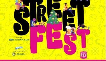 Αναβάλλεται για τις 30 Δεκεμβρίου το Epic Street Fest Xmas edition