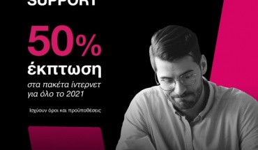 H Primetel στηρίζει τις μικρές επιχειρήσεις με το σχέδιο Small Business Support