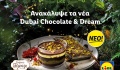 Η Lidl Κύπρου φέρνει τα viral Dubai Chocolate & Dream στα καταστήματά της