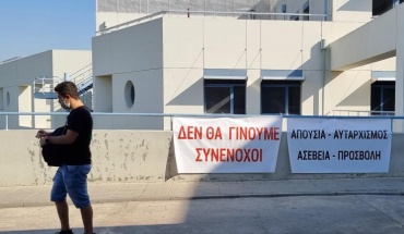 Στήριξη στον αγώνα των ιατρών εξέφρασε η ΠΑΣΥΝΟ