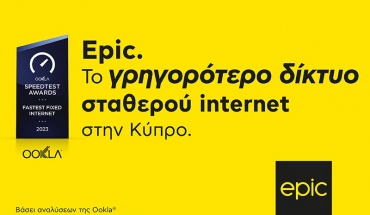 H Epic είναι το Γρηγορότερο Δίκτυο Σταθερού Internet στην Κύπρο