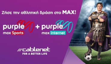 Ζήσε την αθλητική δράση στο MAX με την Cablenet!