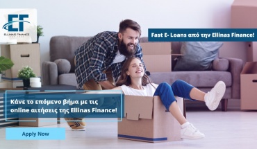 Η Ellinas Finance παρουσίασε την υπηρεσία Fast E-Loan