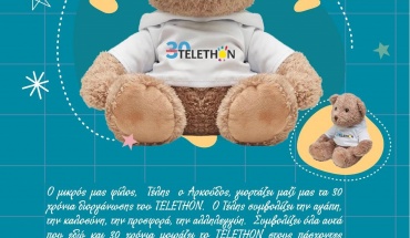 TELETHON - 30 χρόνια προσφοράς