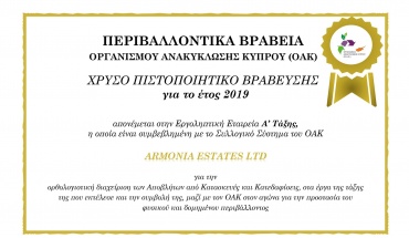 Στην Armonia Estates του ομίλου Λεπτός το πρώτο περιβαλλοντικό βραβείο