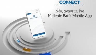 Το ανανεωμένο Mobile App της Ελληνικής Τράπεζας  κάνει τις συναλλαγές πιο εύκολες από ποτέ