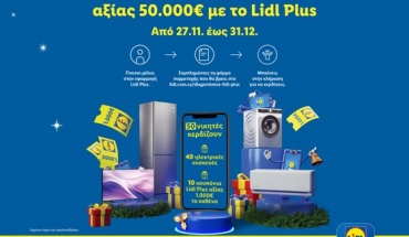 Οι φετινές γιορτές στα Lidl έρχονται με κάλαντα και χριστουγεννιάτικο διαγωνισμό Lidl Plus