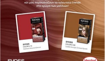 To Syoss συνεργάζεται με την Pantone και μας παρουσιάζουν τα τελευταία trends στο χρώμα των μαλλιών!