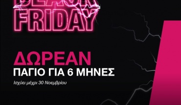 Black Friday στην Primetel σημαίνει δωρεάν πάγιο για τους 6 πρώτους μήνες!