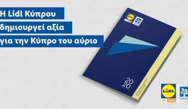 H Lidl Κύπρου δημιουργεί αξία για την Κύπρο του αύριο