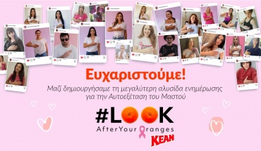 KEAN: 1000 φωτογραφίες και €3000 στην Europa Donna Κύπρου