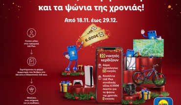 Η Lidl Κύπρου γιορτάζει τα Χριστούγεννα και φέρνει δώρα και τα ψώνια της χρονιάς