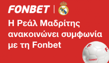 Η Ρεάλ Μαδρίτης ανακοινώνει συμφωνία με τη Fonbet