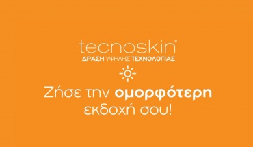 Tecnoskin: Για κάθε ανάγκη της επιδερμίδας σας